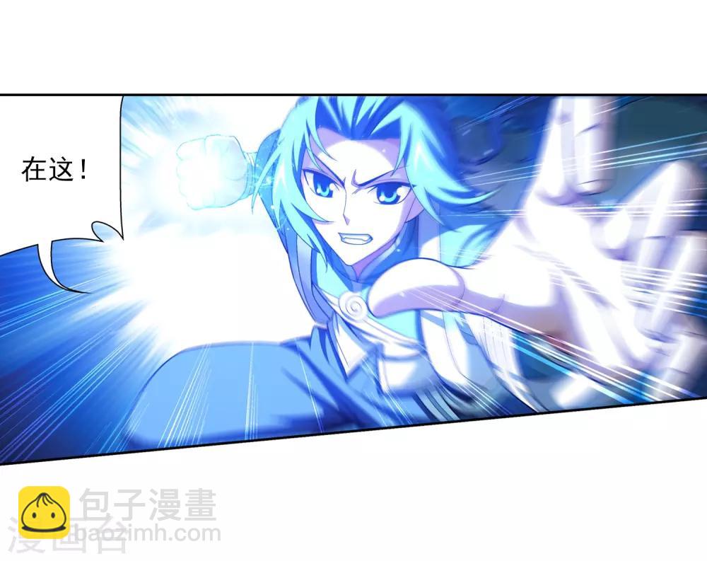 🍼斗破苍穹之大主宰 第389话 四神星宿经·朱雀 第29页