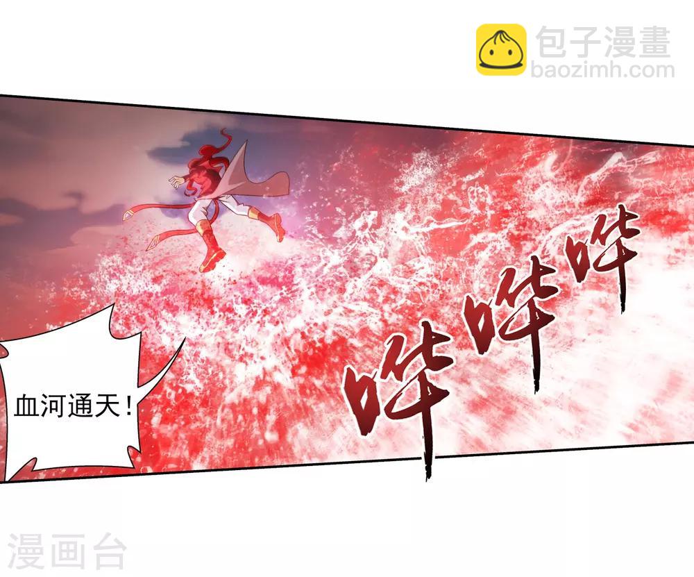 🍼斗破苍穹之大主宰 第389话 四神星宿经·朱雀 第33页