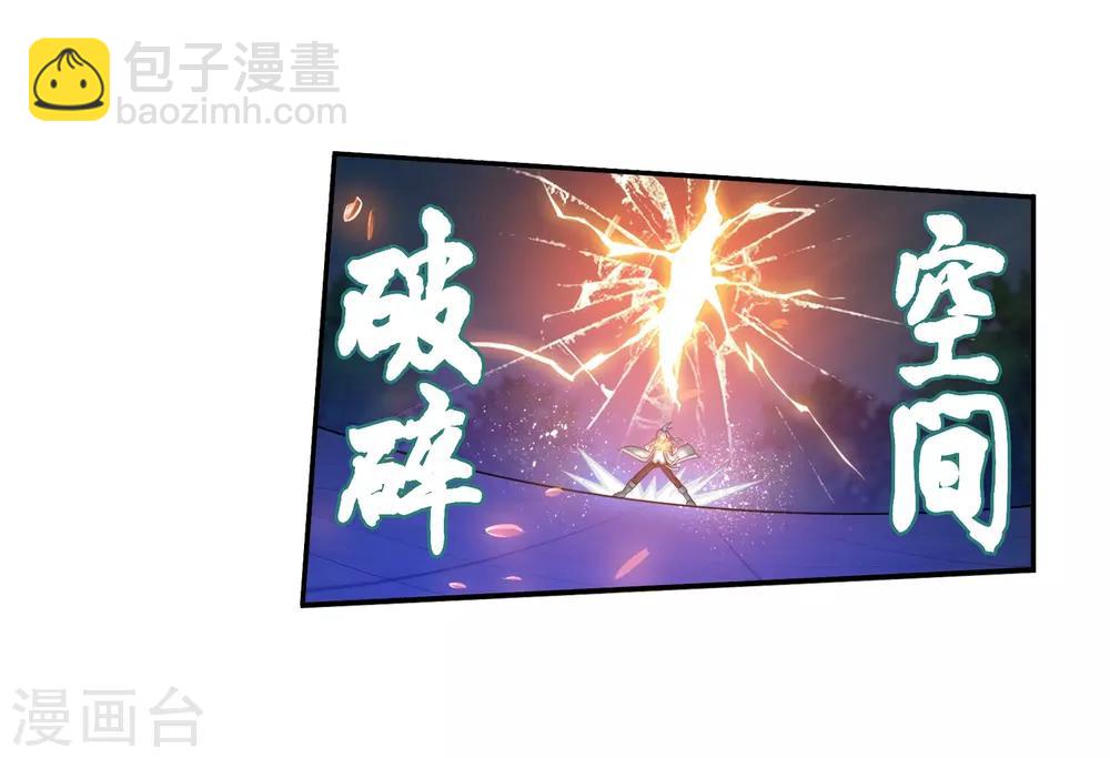 🍼斗破苍穹之大主宰 第389话 四神星宿经·朱雀 第36页