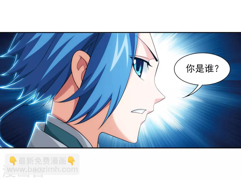 🍼斗破苍穹之大主宰 第389话 四神星宿经·朱雀 第5页