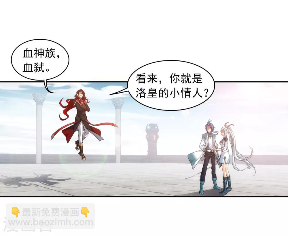 🍼斗破苍穹之大主宰 第389话 四神星宿经·朱雀 第6页