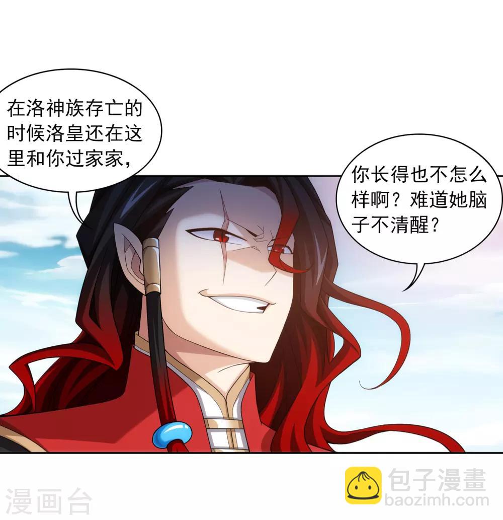 🍼斗破苍穹之大主宰 第389话 四神星宿经·朱雀 第7页