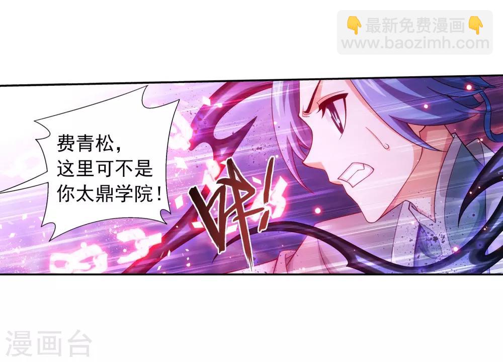 🍼斗破苍穹之大主宰 第391话 正当防卫 第19页