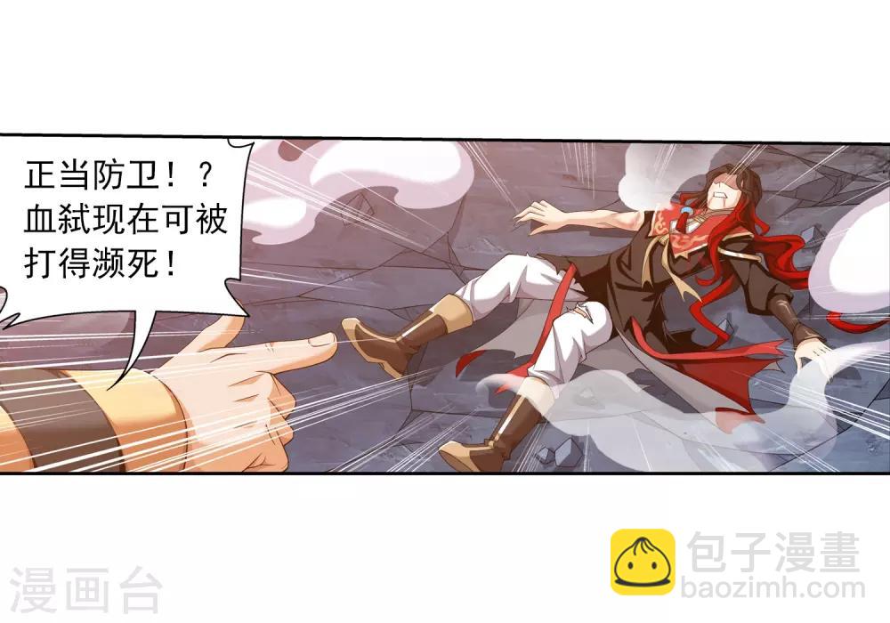 🍼斗破苍穹之大主宰 第391话 正当防卫 第32页