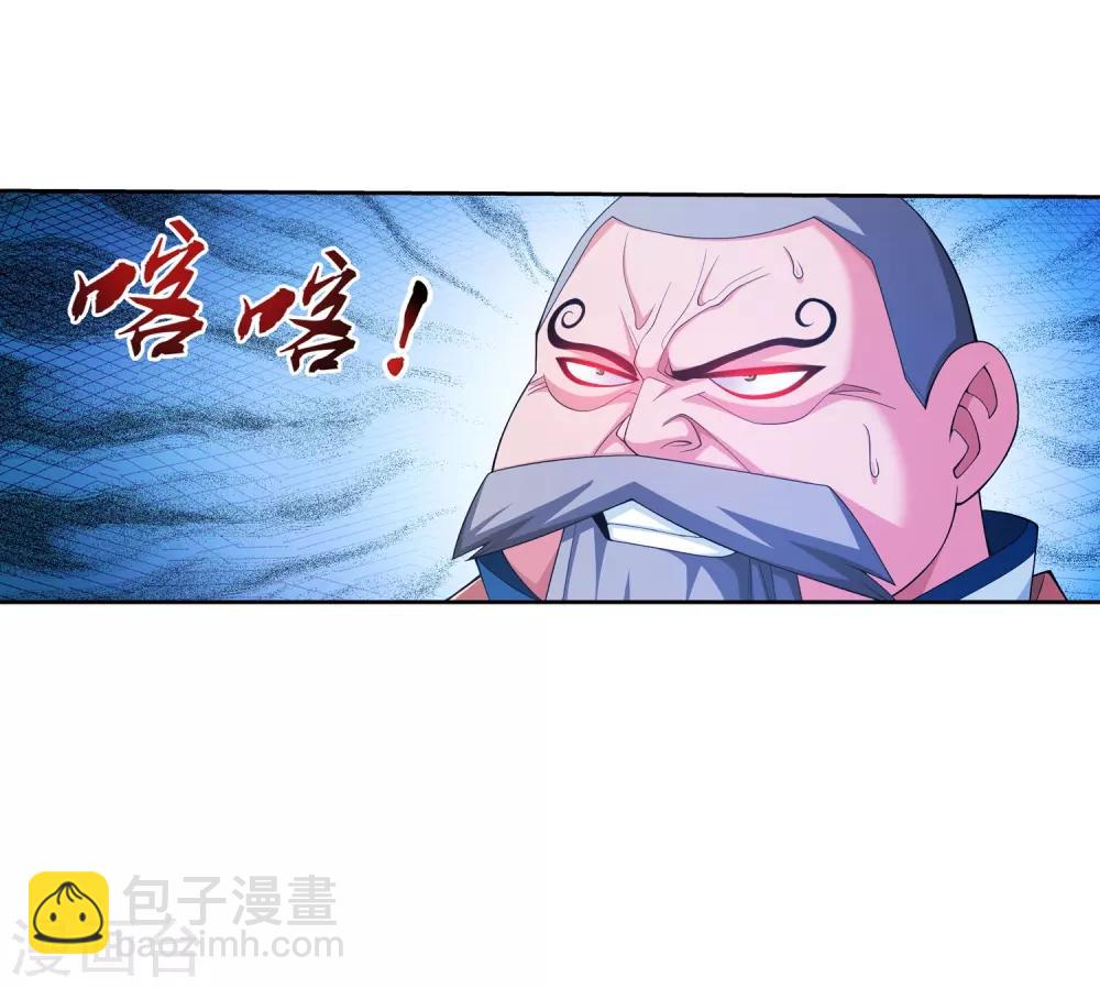 🍼斗破苍穹之大主宰 第391话 正当防卫 第40页