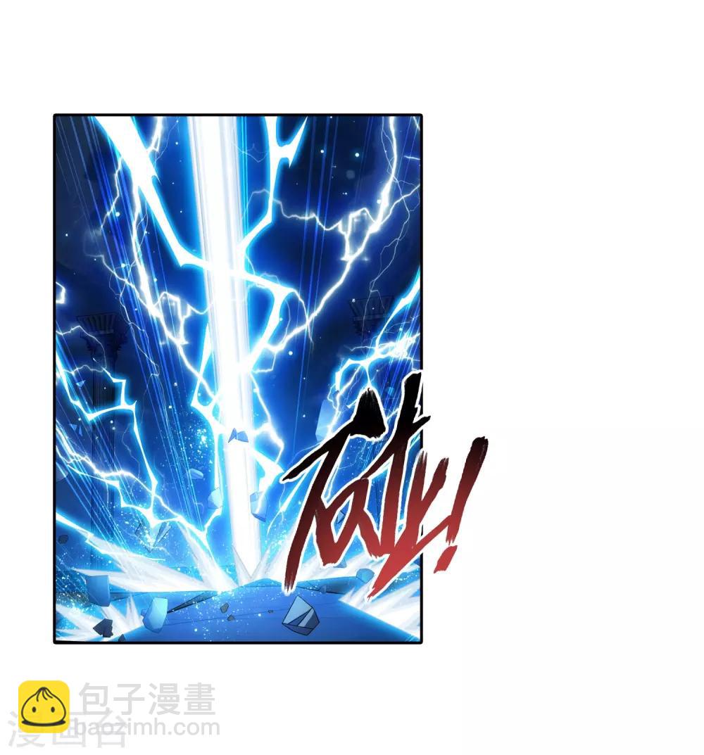 🍼斗破苍穹之大主宰 第391话 正当防卫 第5页