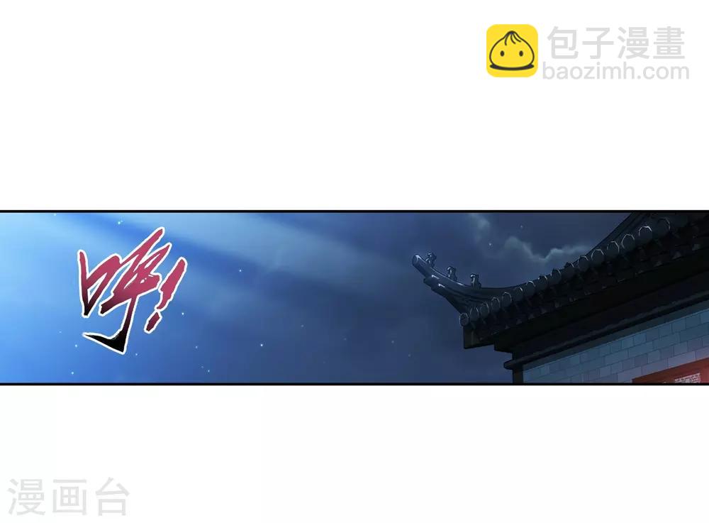 🍼斗破苍穹之大主宰 第393话 古怪竹林 第10页