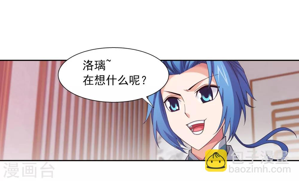 🍼斗破苍穹之大主宰 第393话 古怪竹林 第12页