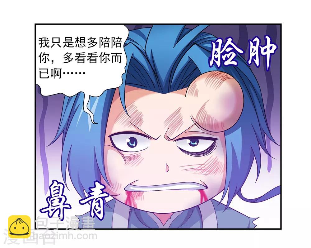🍼斗破苍穹之大主宰 第393话 古怪竹林 第23页