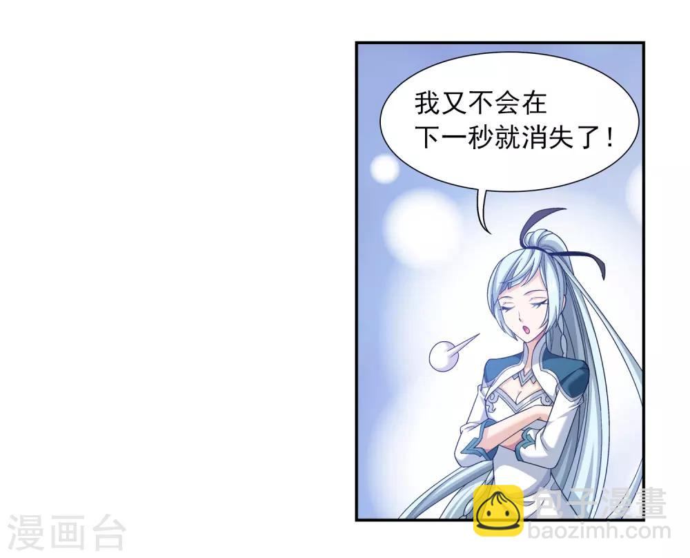 🍼斗破苍穹之大主宰 第393话 古怪竹林 第24页