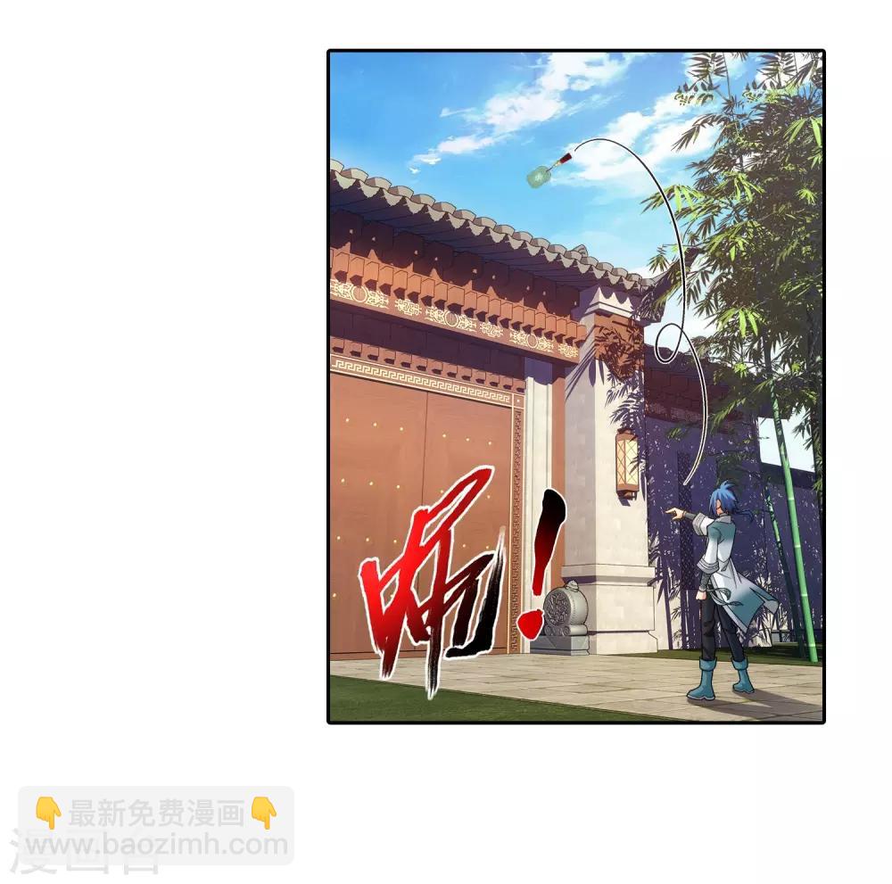 🍼斗破苍穹之大主宰 第393话 古怪竹林 第29页