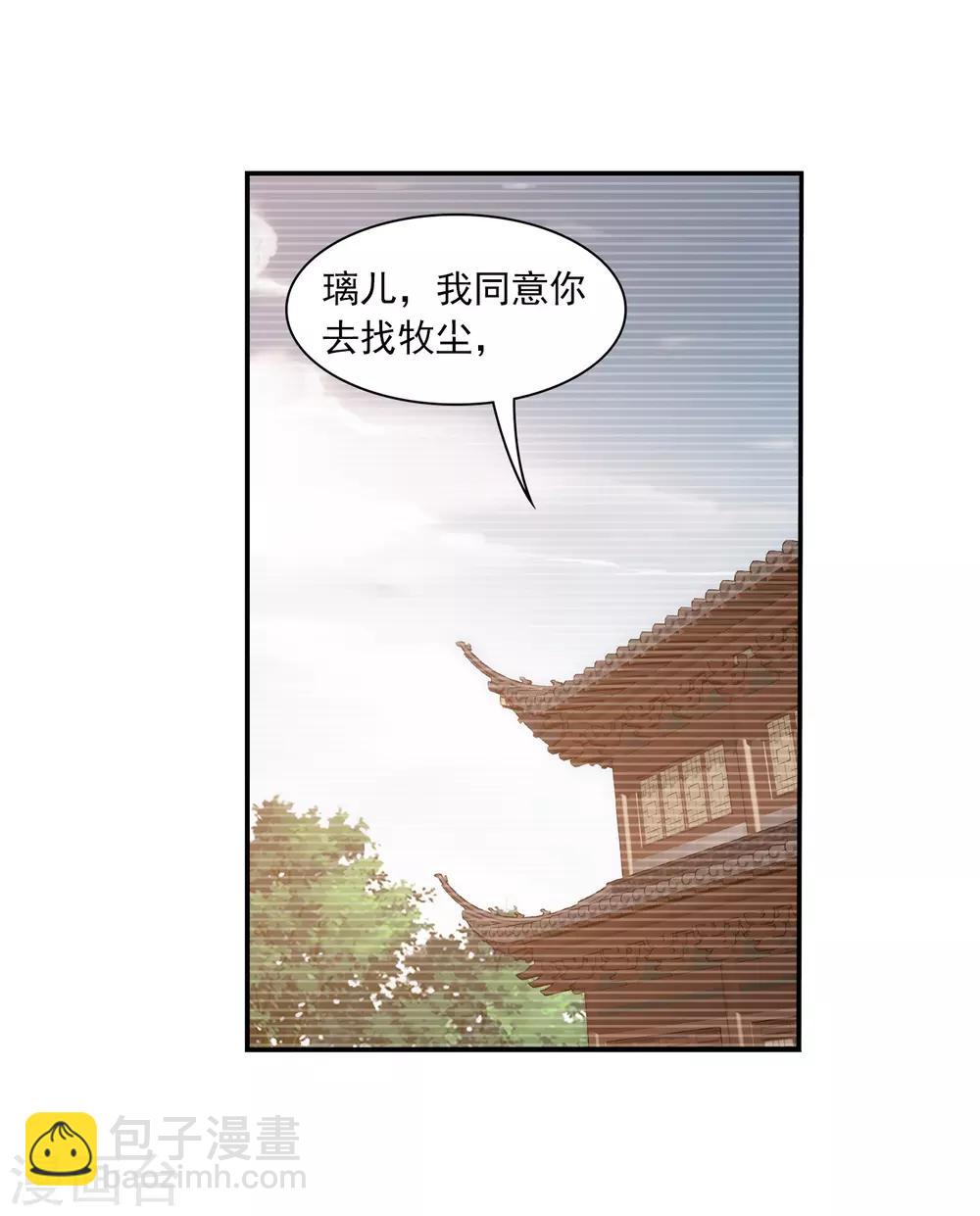 🍼斗破苍穹之大主宰 第393话 古怪竹林 第3页