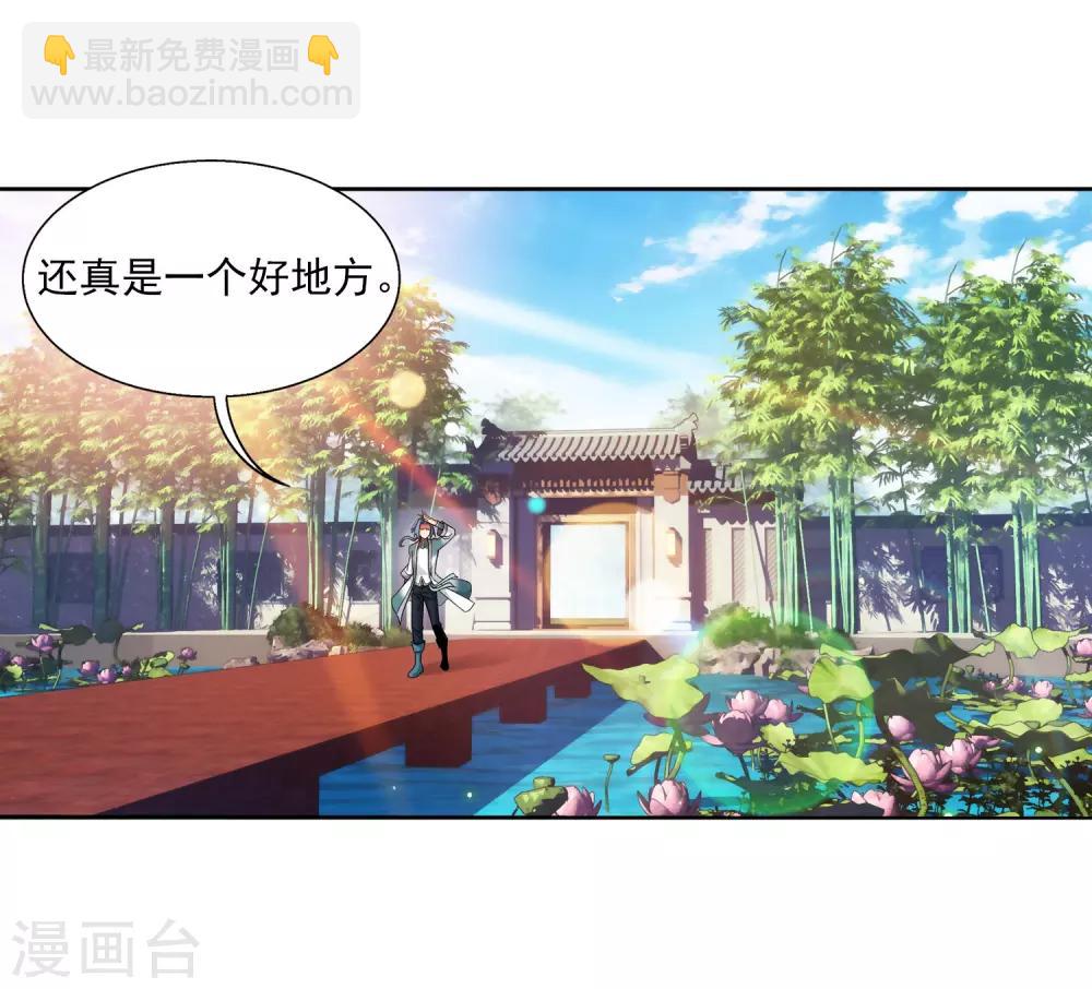 🍼斗破苍穹之大主宰 第393话 古怪竹林 第31页