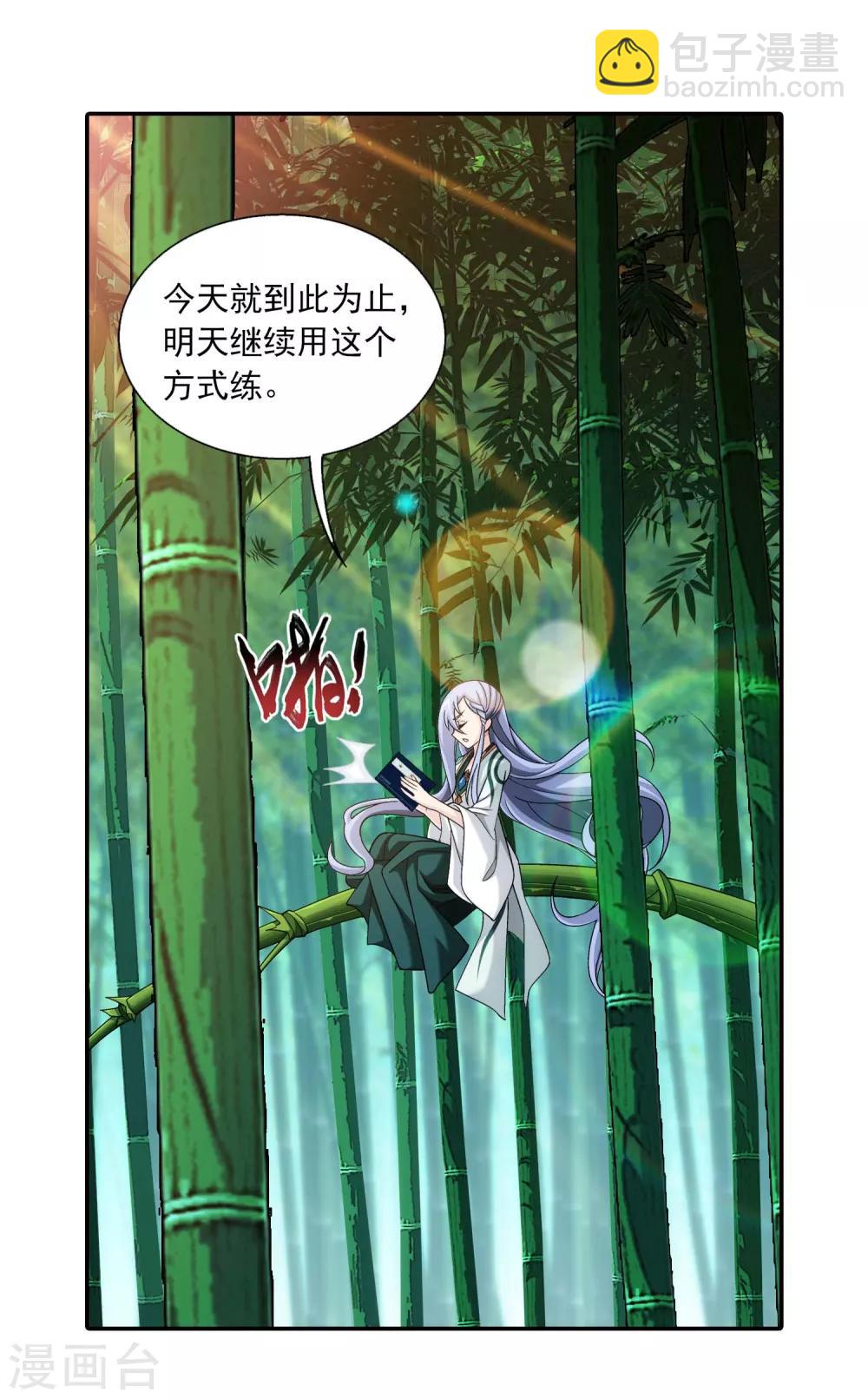 🍼斗破苍穹之大主宰 第397话 破阵！ 第18页
