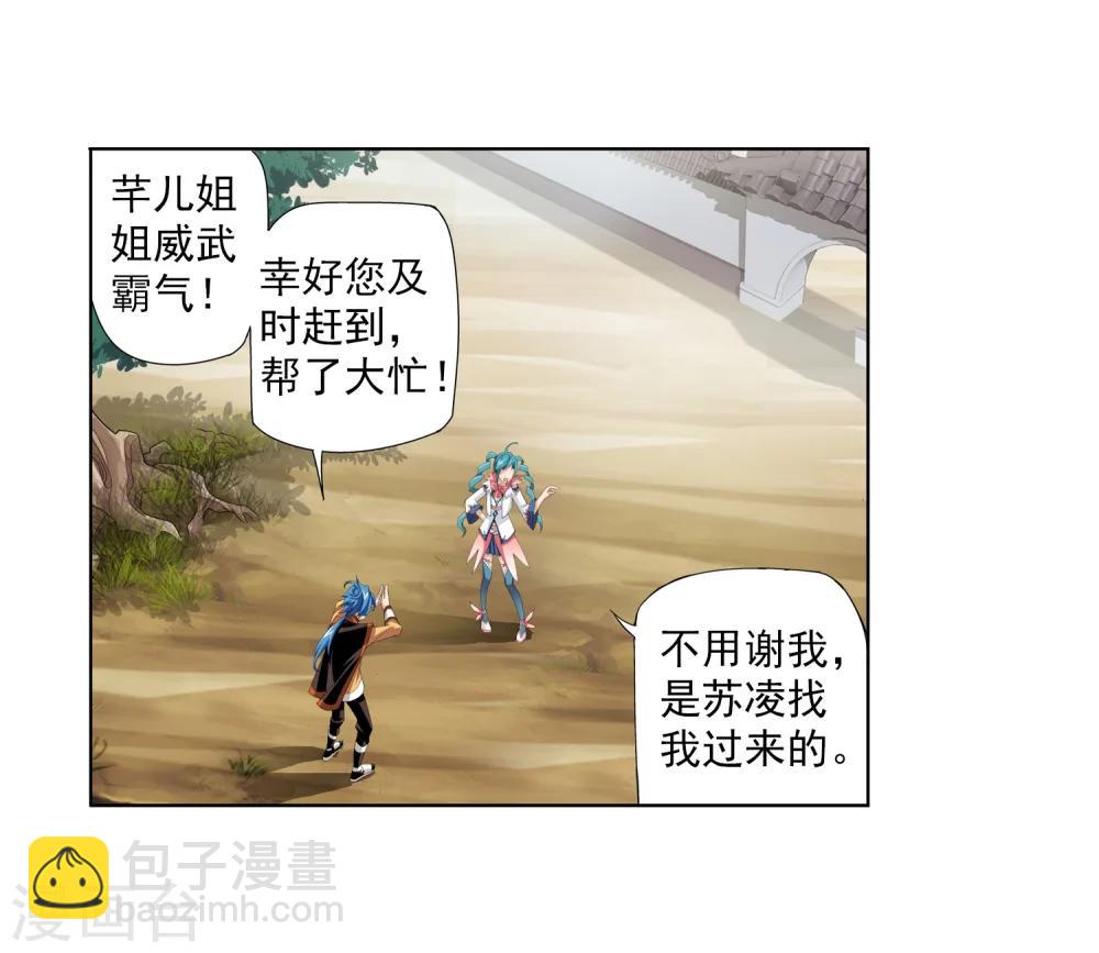 🍼斗破苍穹之大主宰 第5话 救命恩人 第11页