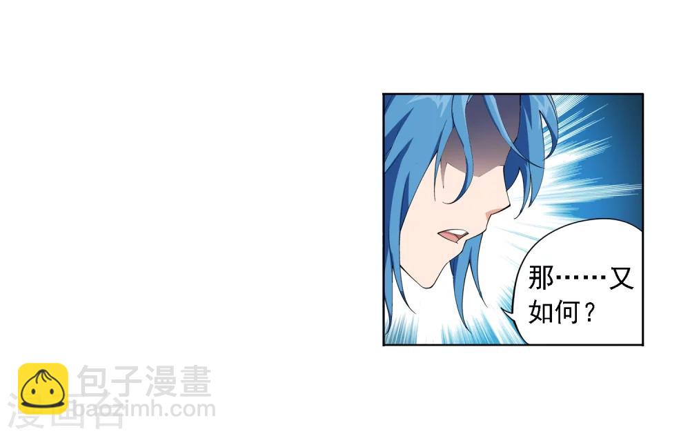 🍼斗破苍穹之大主宰 第5话 救命恩人 第20页