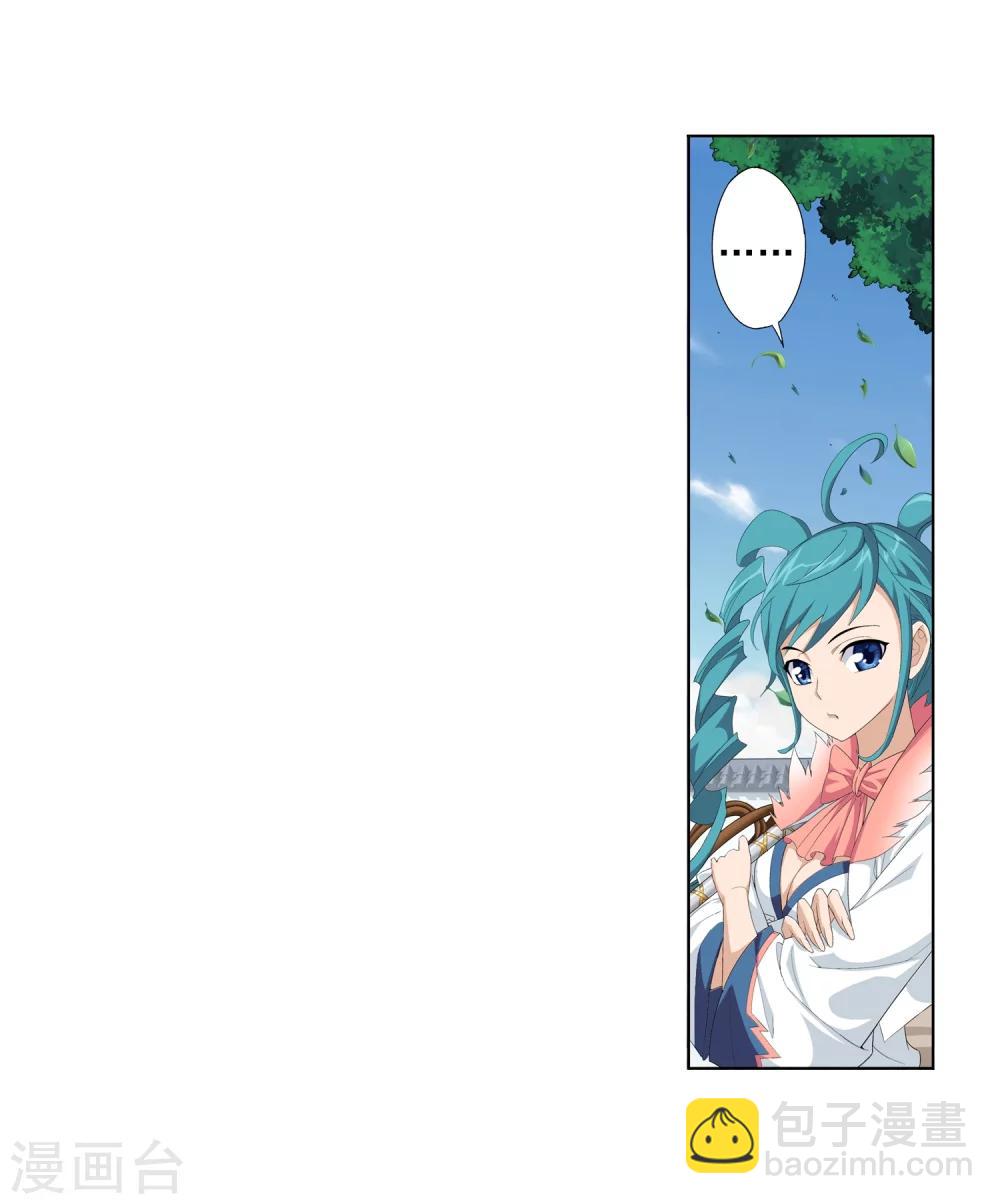 🍼斗破苍穹之大主宰 第5话 救命恩人 第24页