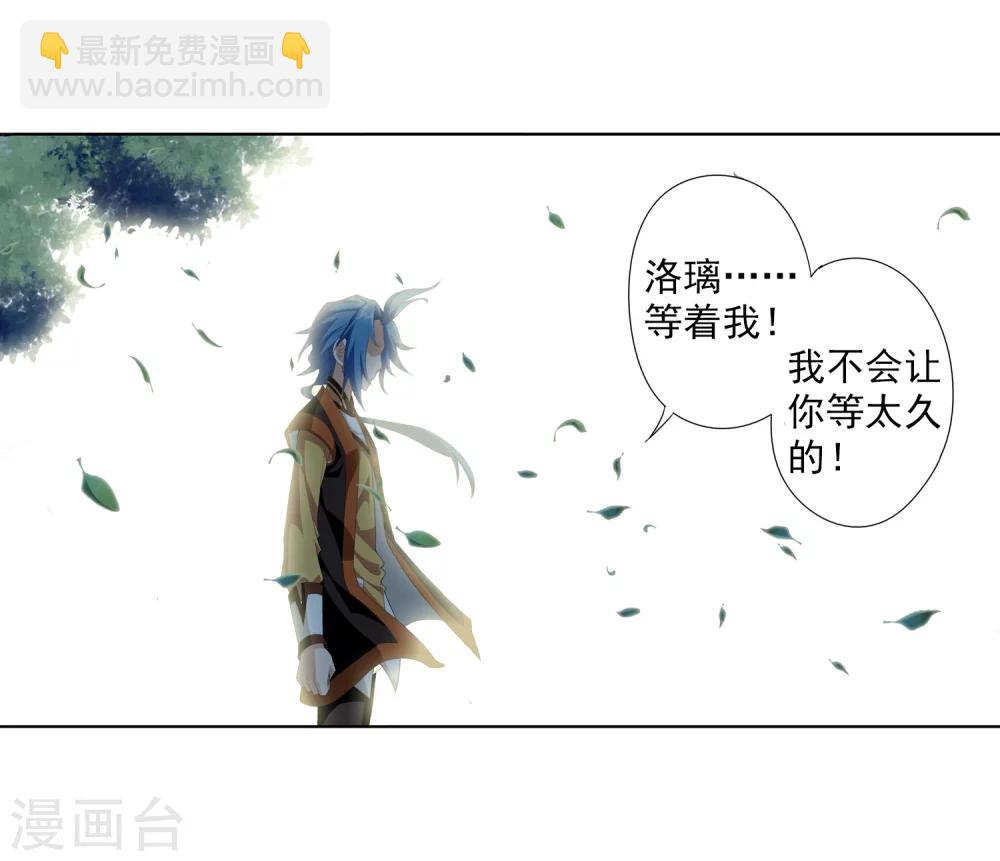 🍼斗破苍穹之大主宰 第5话 救命恩人 第25页