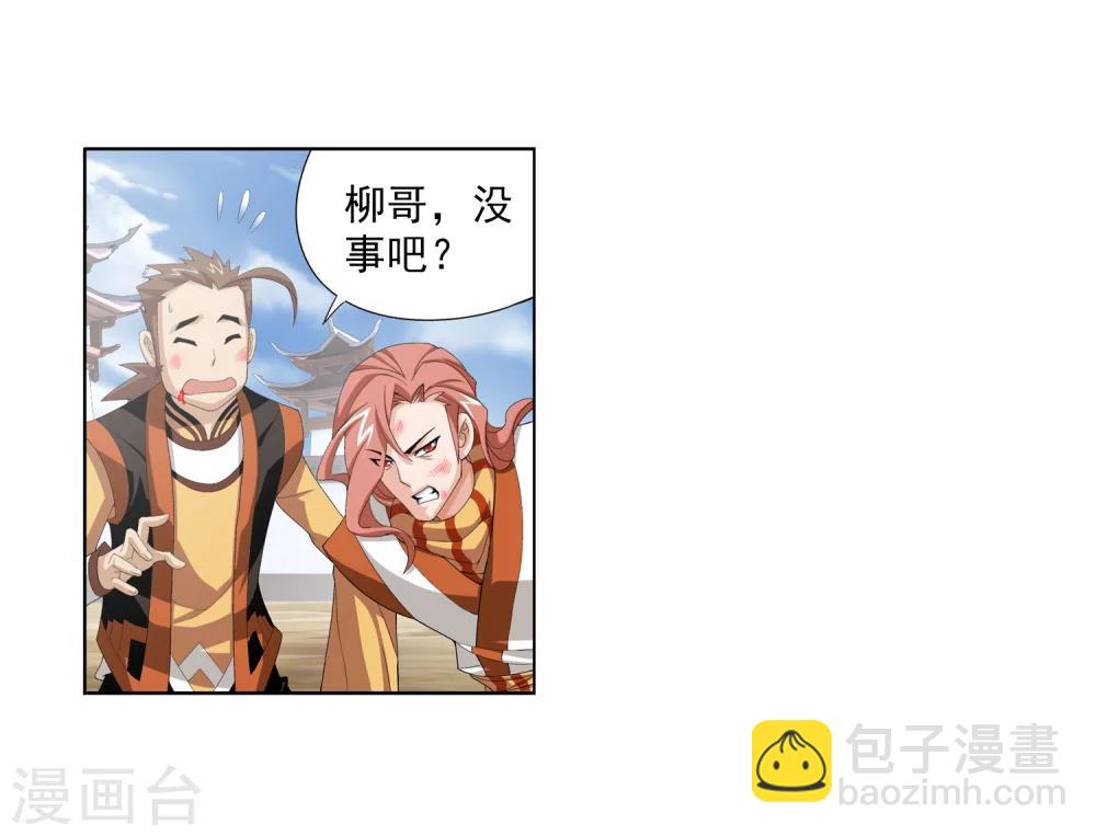 🍼斗破苍穹之大主宰 第5话 救命恩人 第6页
