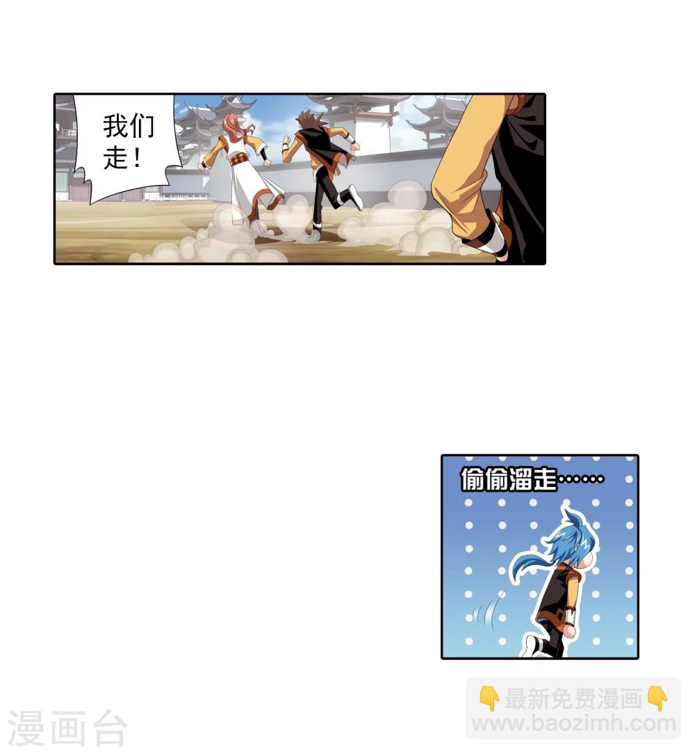 🍼斗破苍穹之大主宰 第5话 救命恩人 第9页