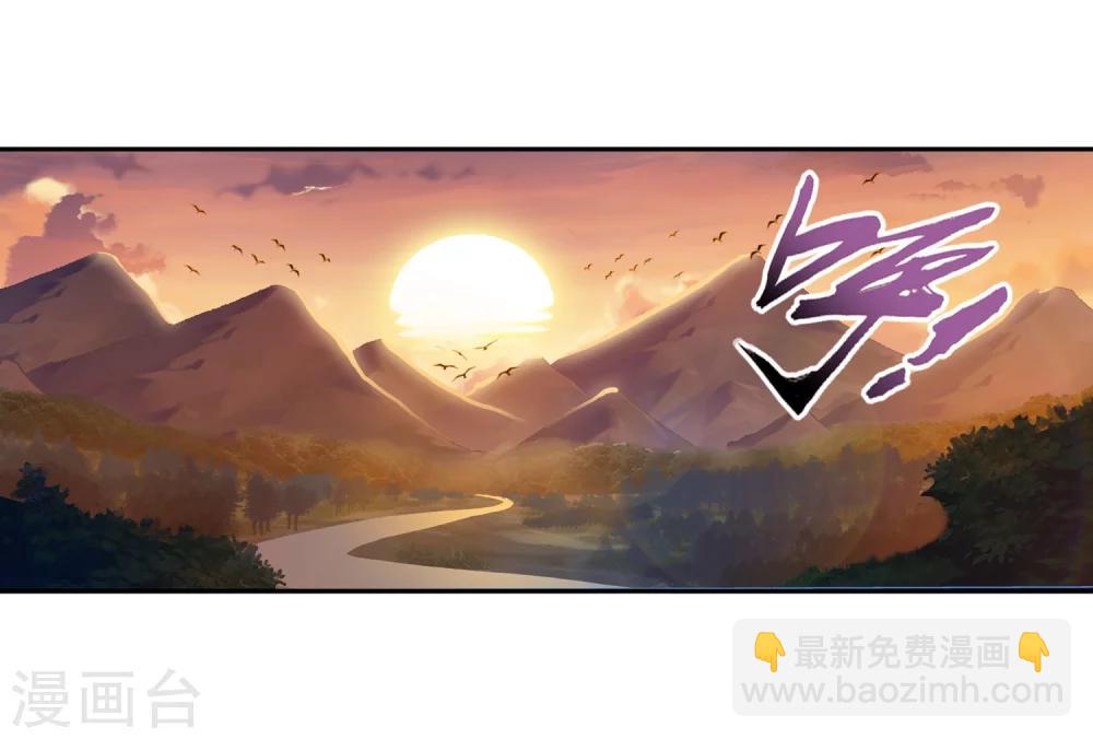 🍼斗破苍穹之大主宰 第41话 前后夹击 第11页