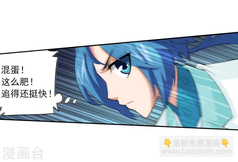🍼斗破苍穹之大主宰 第41话 前后夹击 第13页