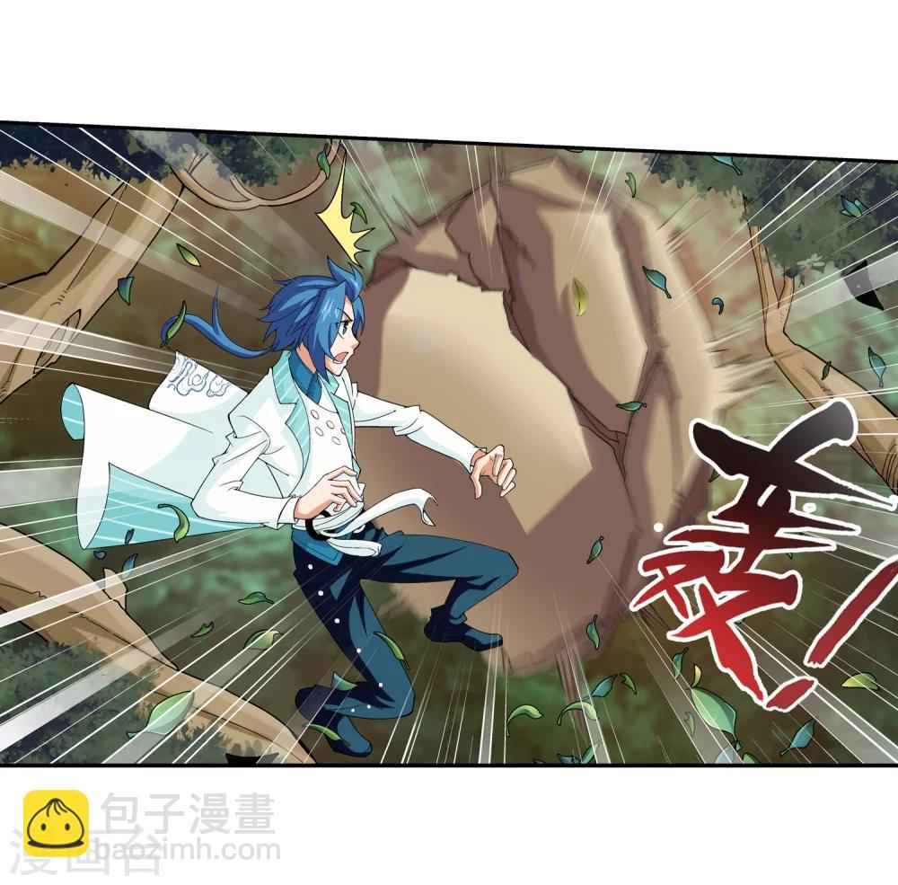 🍼斗破苍穹之大主宰 第41话 前后夹击 第14页