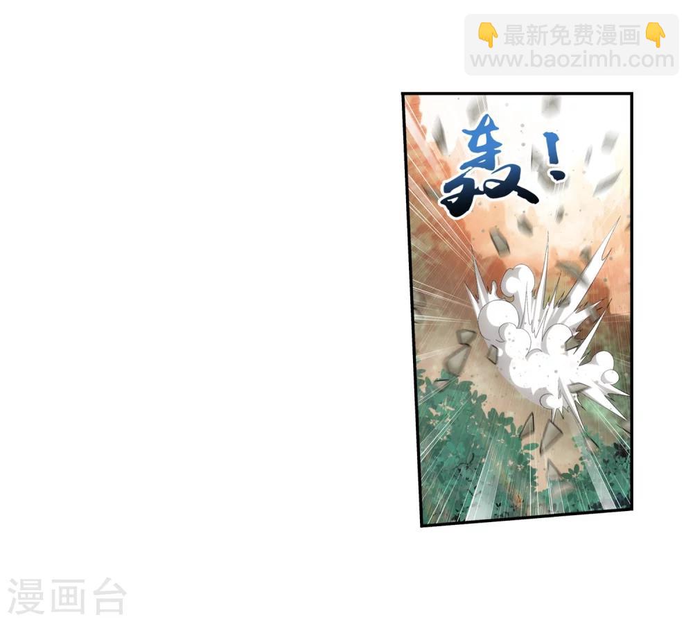🍼斗破苍穹之大主宰 第41话 前后夹击 第16页