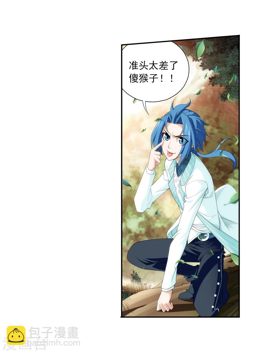 🍼斗破苍穹之大主宰 第41话 前后夹击 第18页