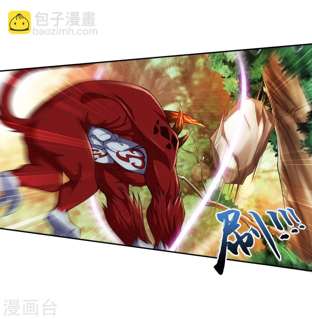 🍼斗破苍穹之大主宰 第41话 前后夹击 第20页