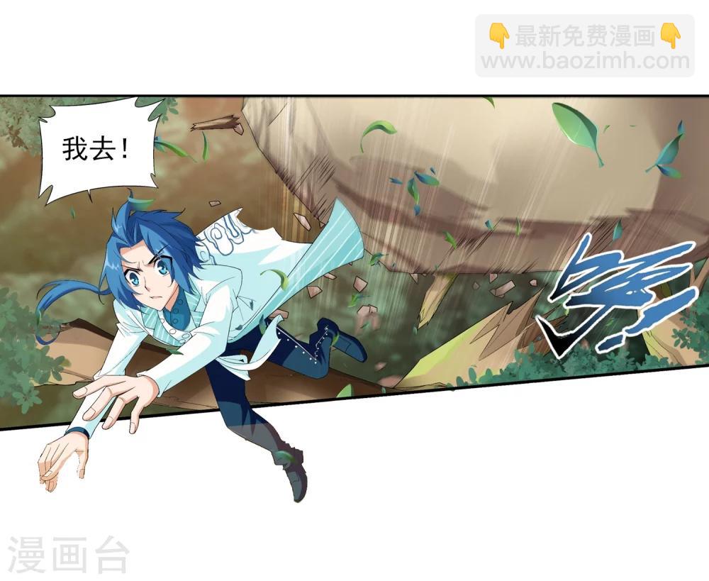 🍼斗破苍穹之大主宰 第41话 前后夹击 第22页