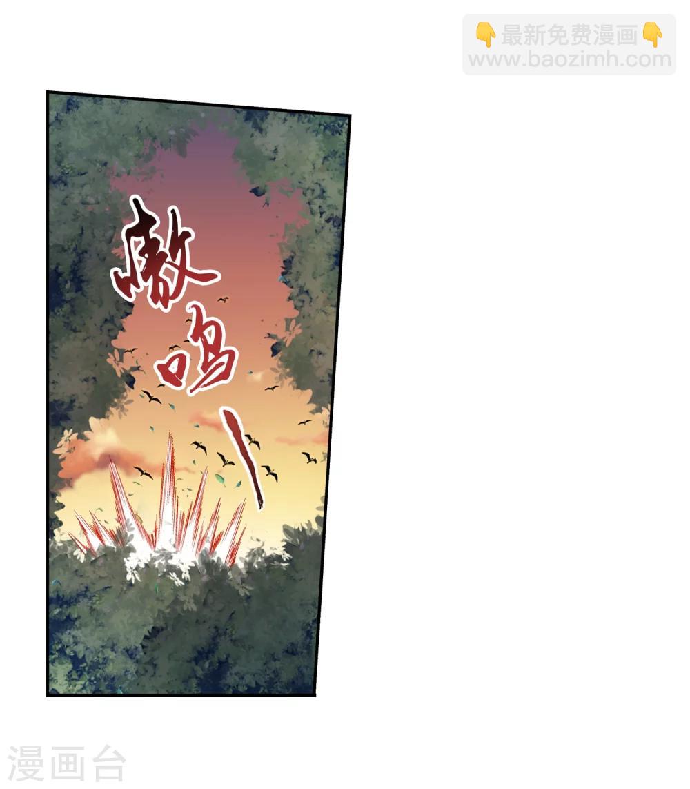 🍼斗破苍穹之大主宰 第41话 前后夹击 第24页