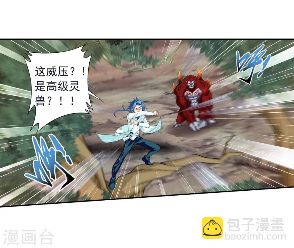 🍼斗破苍穹之大主宰 第41话 前后夹击 第26页