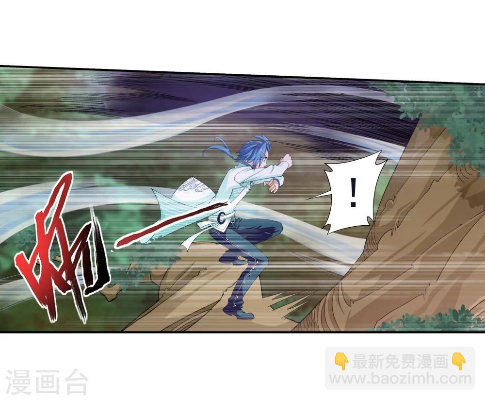 🍼斗破苍穹之大主宰 第41话 前后夹击 第28页