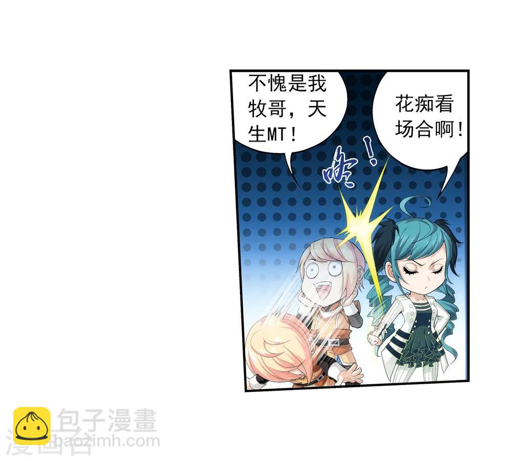 🍼斗破苍穹之大主宰 第41话 前后夹击 第7页