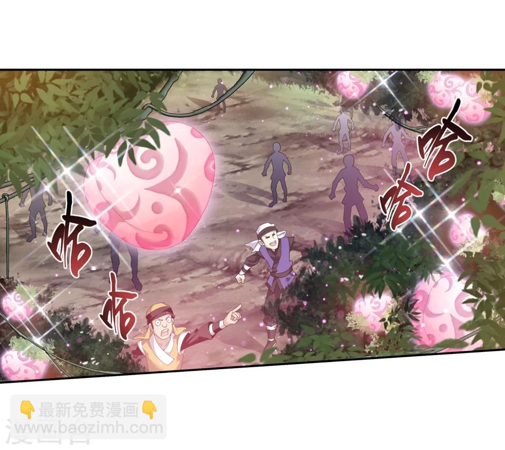 🍼斗破苍穹之大主宰 第41话 前后夹击 第9页