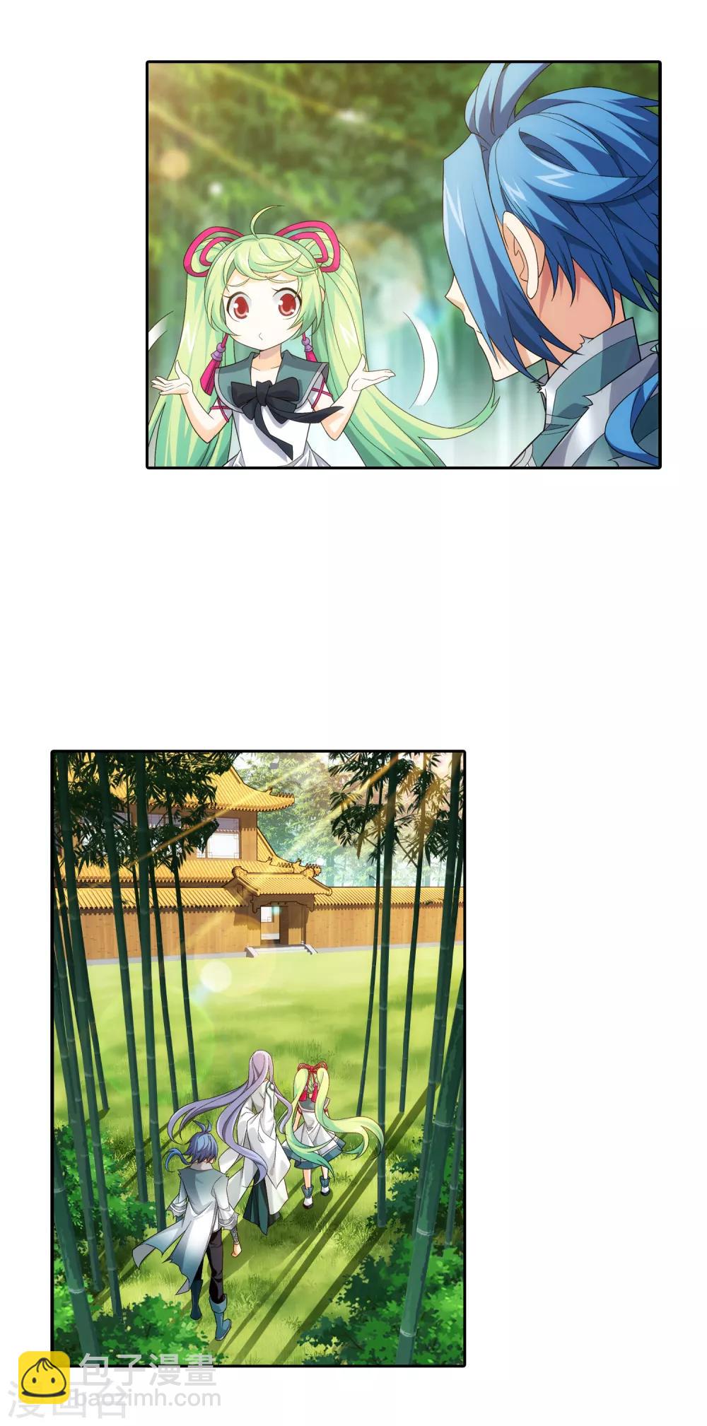 🍼斗破苍穹之大主宰 第403话 神秘画卷 第17页