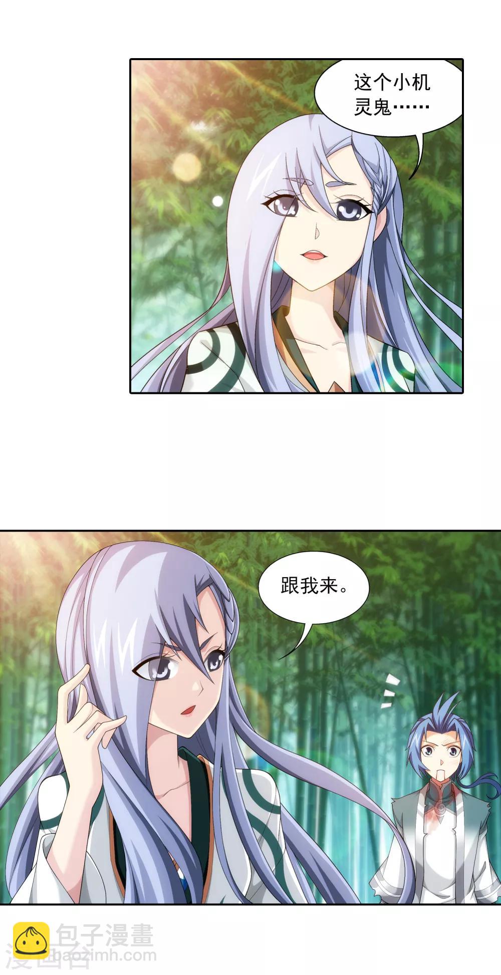 🍼斗破苍穹之大主宰 第403话 神秘画卷 第19页