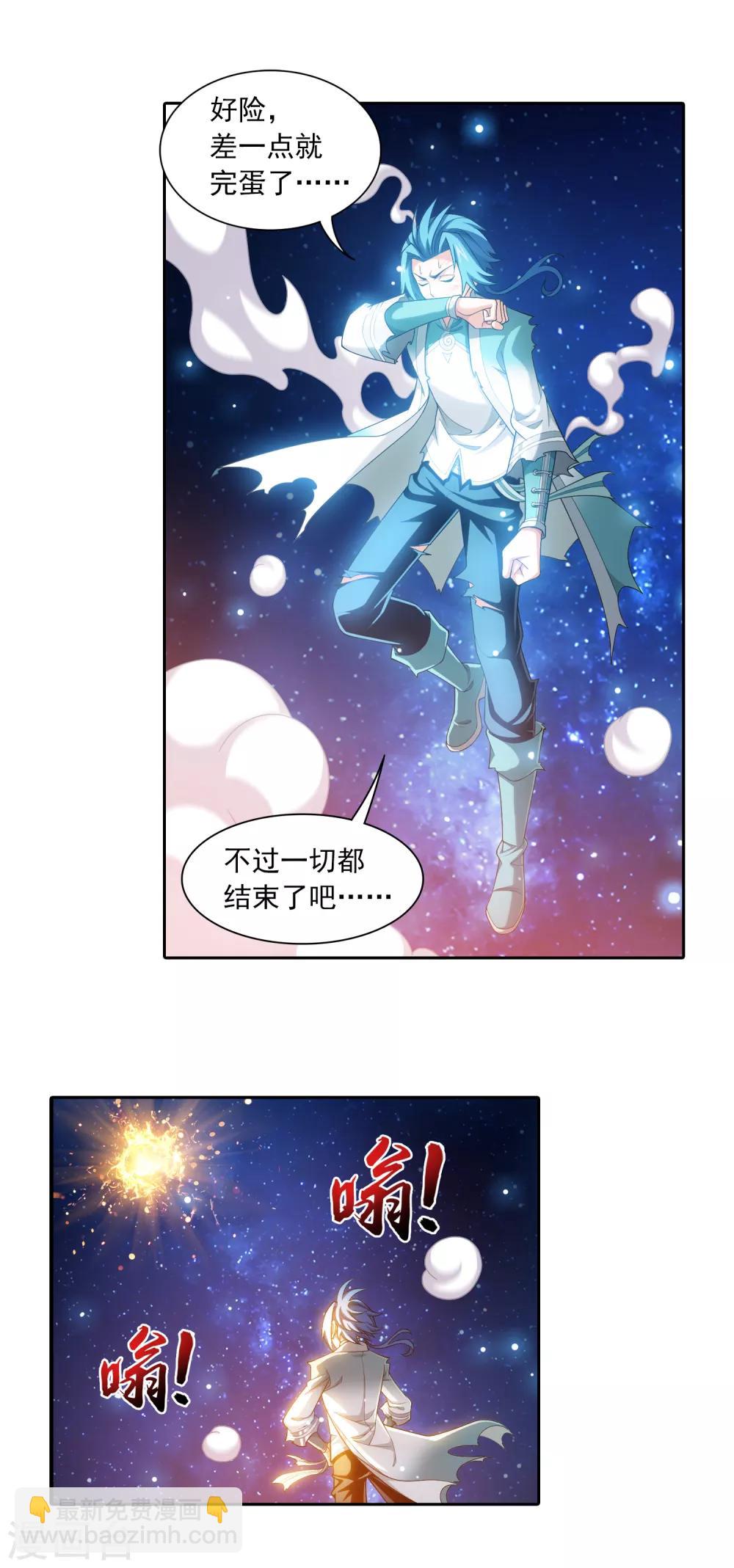 🍼斗破苍穹之大主宰 第403话 神秘画卷 第6页