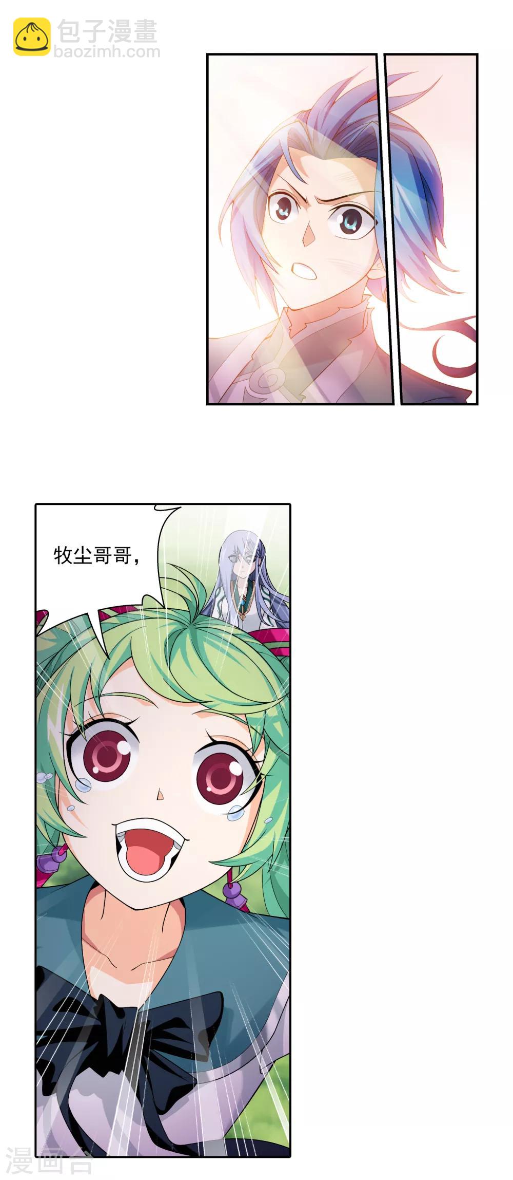 🍼斗破苍穹之大主宰 第403话 神秘画卷 第8页