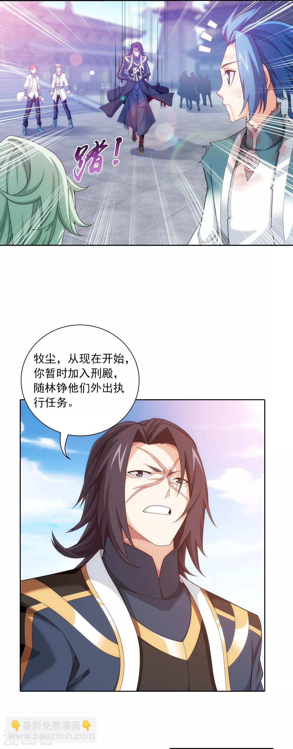 🍼斗破苍穹之大主宰 第405话 血鸣钟 第18页