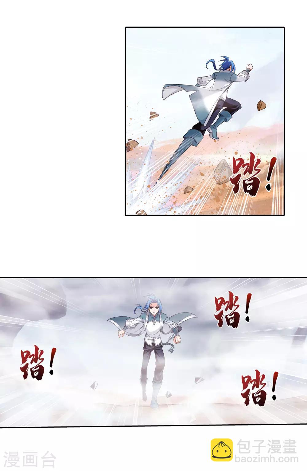 🍼斗破苍穹之大主宰 第411话 你最好乖乖合作~ 第9页