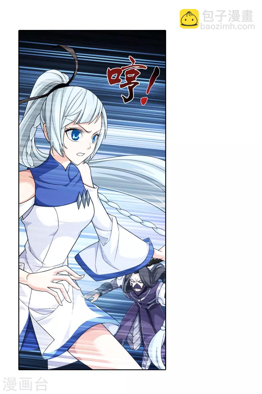 🍼斗破苍穹之大主宰 第415话 援兵到场！ 第10页