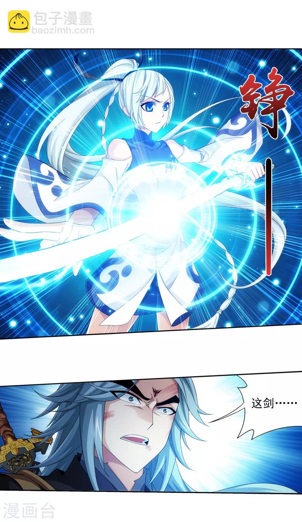 🍼斗破苍穹之大主宰 第415话 援兵到场！ 第16页