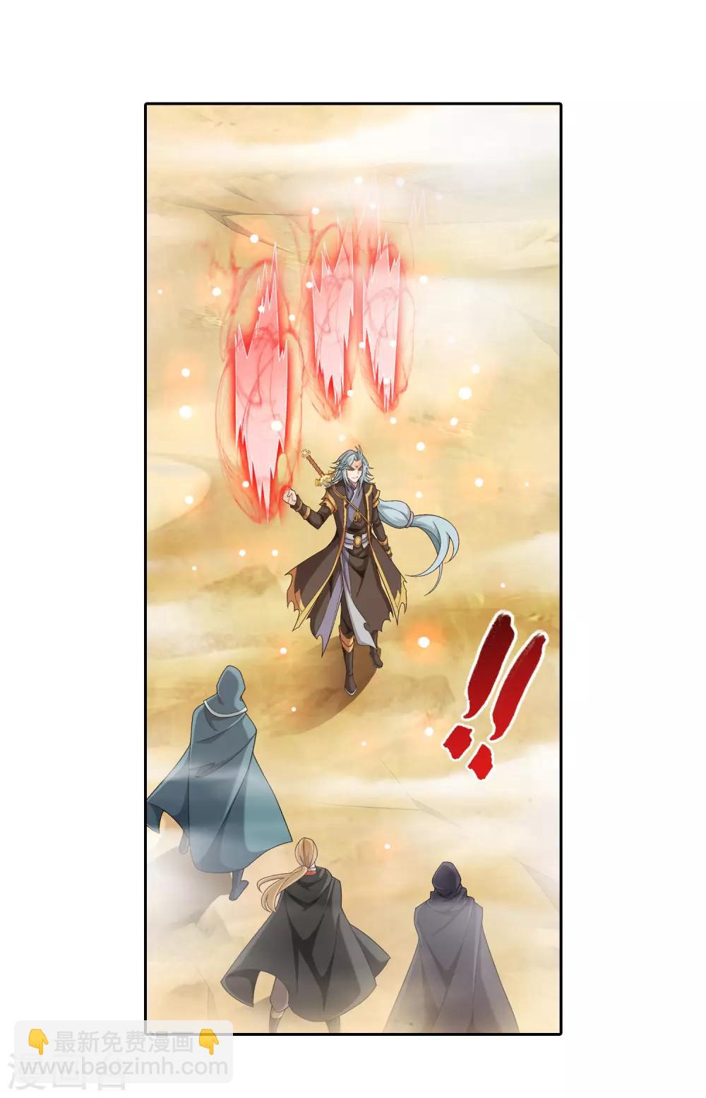 🍼斗破苍穹之大主宰 第415话 援兵到场！ 第3页