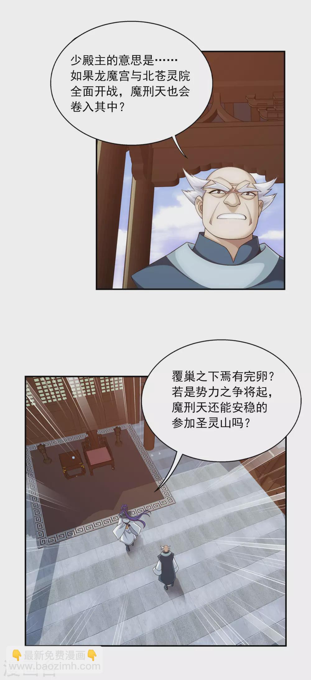 🍼斗破苍穹之大主宰 第417话 决战西荒城 第10页