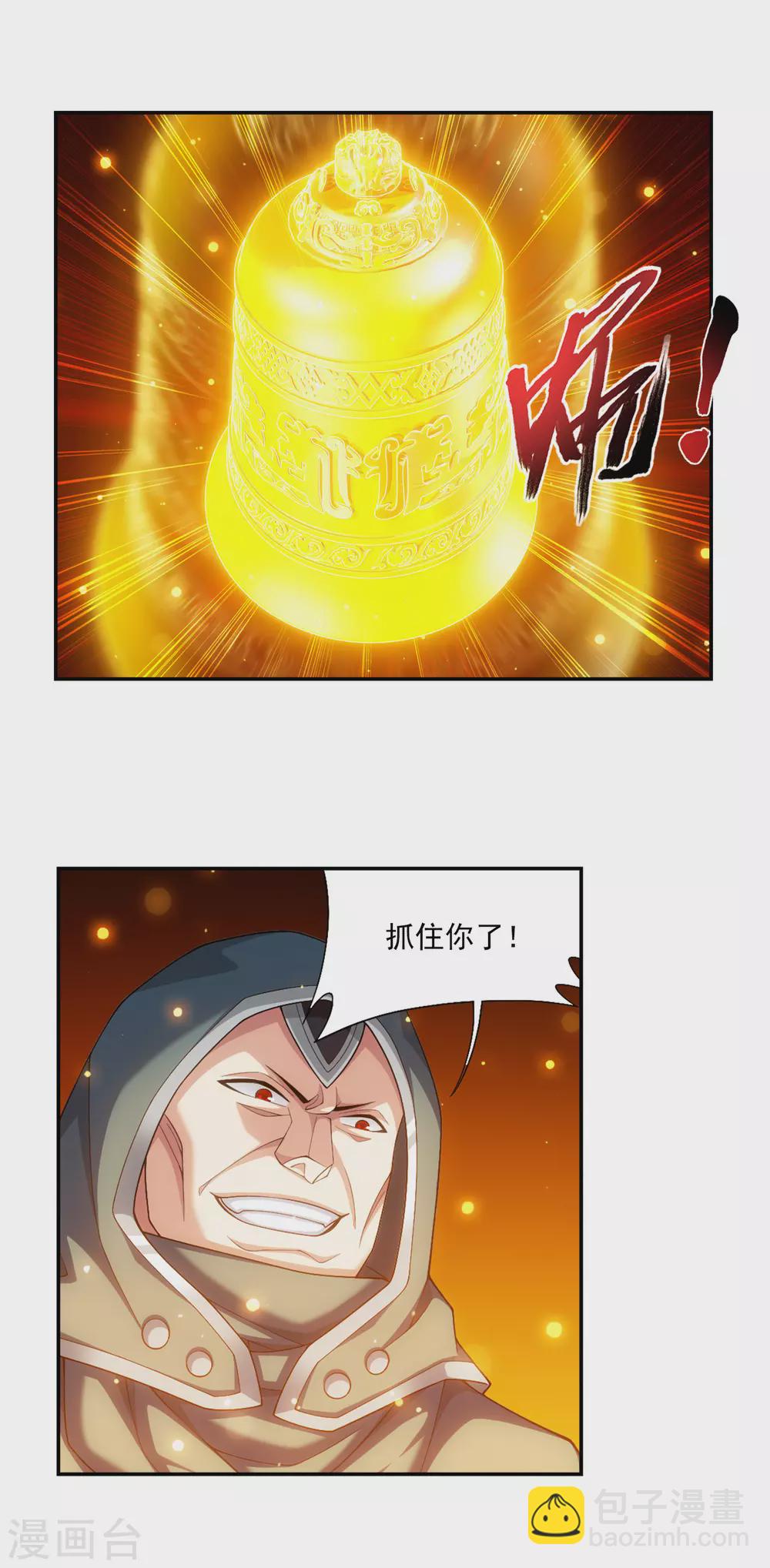 🍼斗破苍穹之大主宰 第419话 灵阵对决 第15页