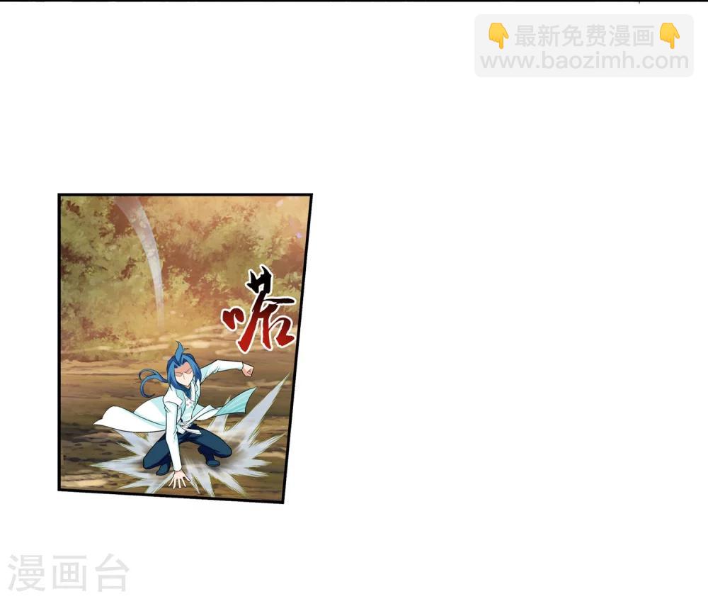 🍼斗破苍穹之大主宰 第43话 走投无路 第10页