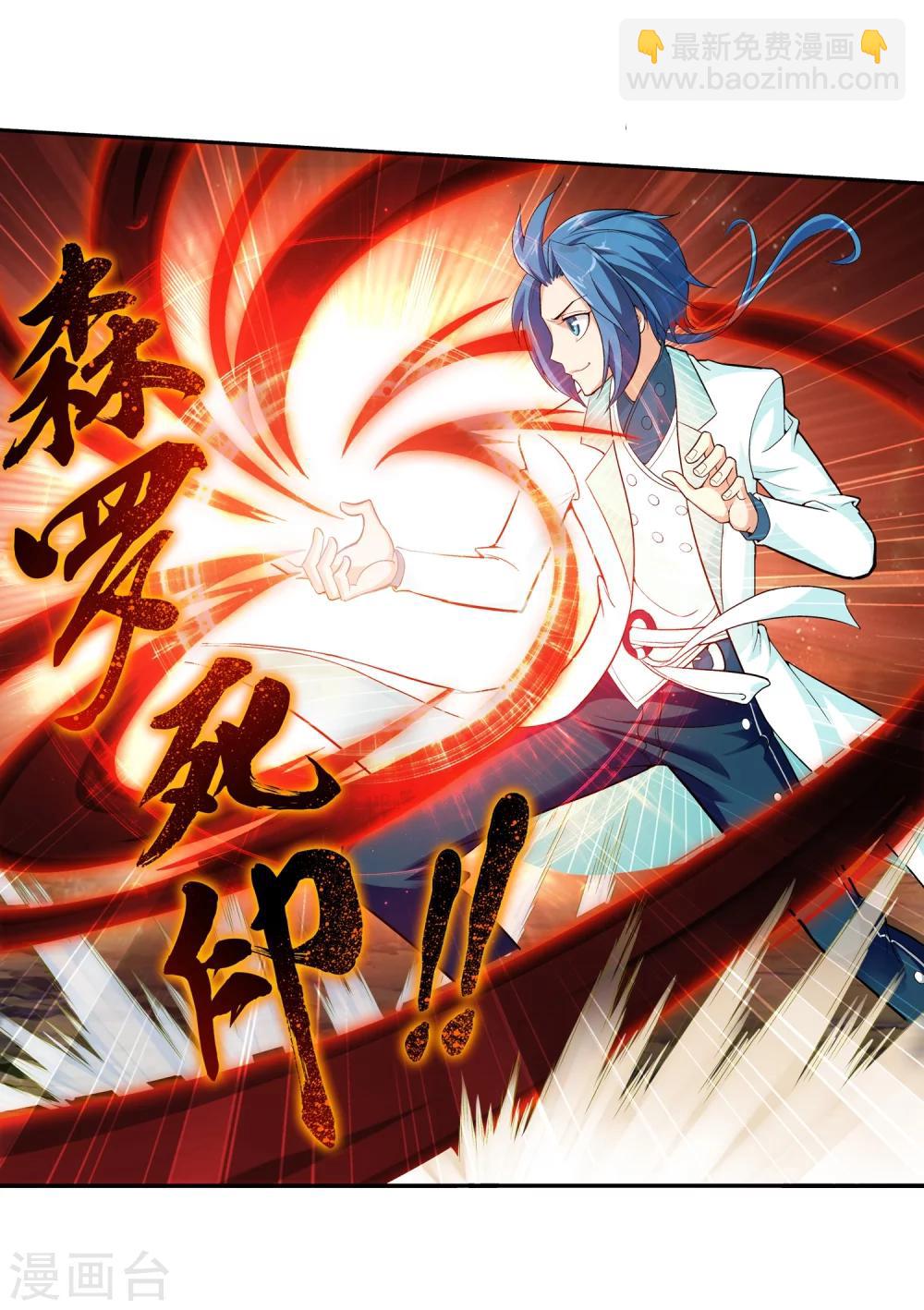 🍼斗破苍穹之大主宰 第43话 走投无路 第12页