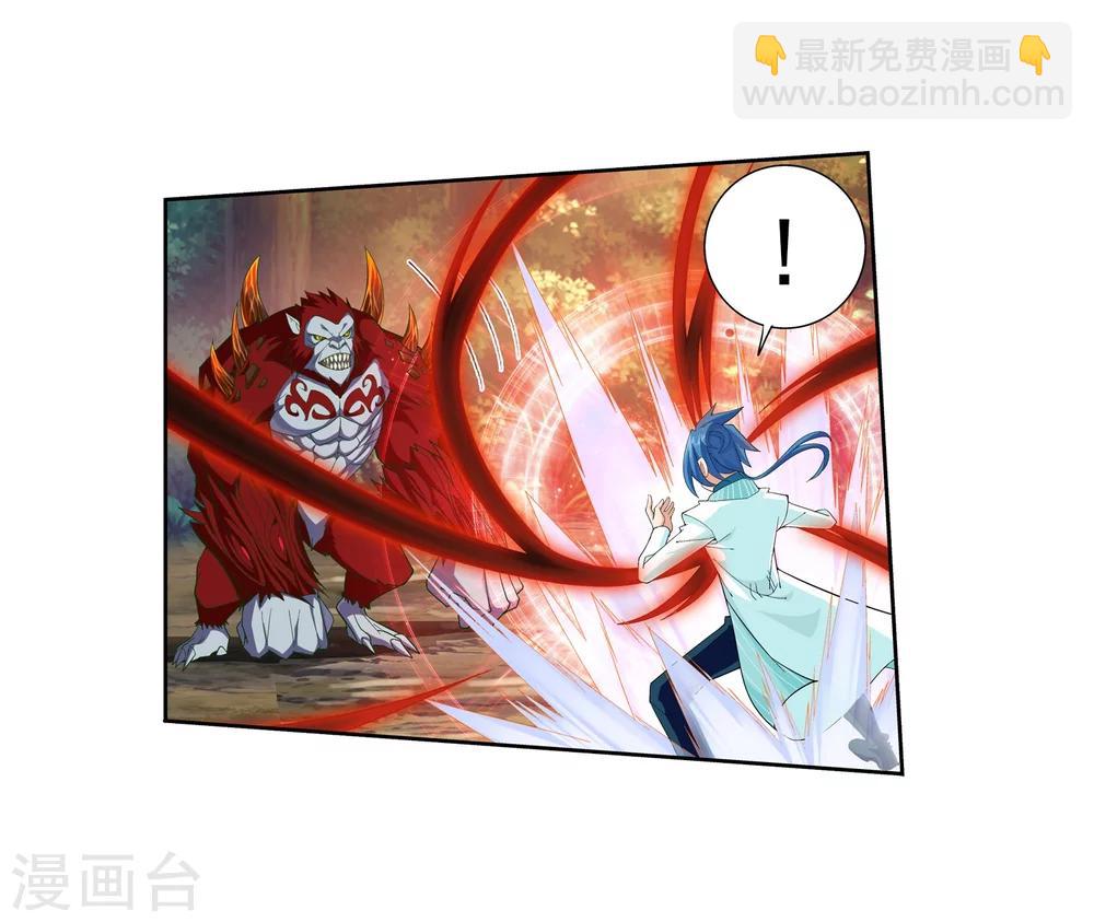 🍼斗破苍穹之大主宰 第43话 走投无路 第14页